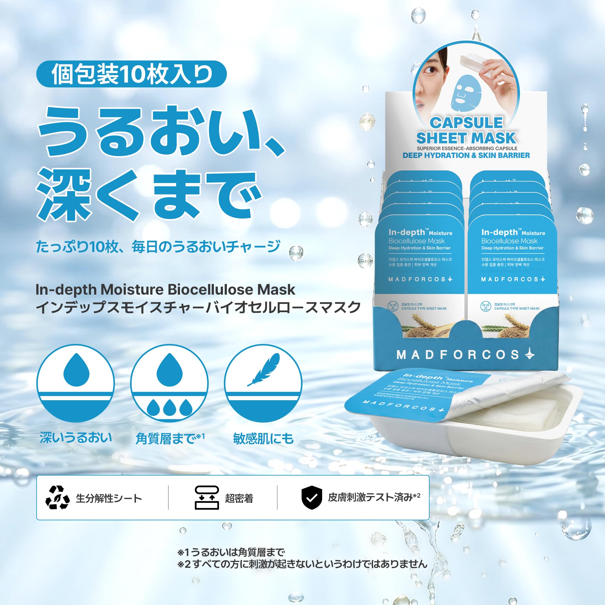 Amazon.co.jp: MADFORCOS(マッドフォーコス) インデップスモイスチャー